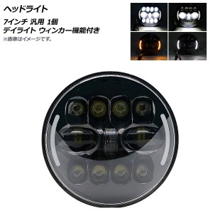 AP ヘッドライト 7インチ 12V/55W 汎用 デイライト ウィンカー機能付き AP-LL273 入数：1個