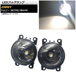 LEDフォグランプ スズキ ジムニー JB23W/JB64W JB23Wは6型以降装着可能 2005年10月〜 H8/H11 20連 入数：1セット(左右) AP-LL358