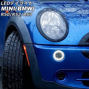 LEDデイライト ミニ(BMW) R50/R52/R53 2001年〜2009年 クリアレンズ ウインカー機能付き 入数：1セット(左右) AP-LL621-CL