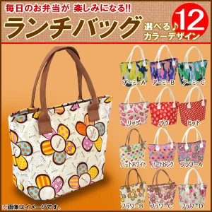 AP ランチバッグ 選べる12カラー AP-LUNCHBAG