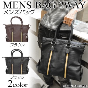 AP メンズバッグ ベージュラインタイプ 2WAY 選べる2カラー AP-MENSBAG006