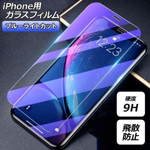 iPhone用ガラスフィルム ブルーライトカット 硬度9H iPhone15シリーズ 機種グループ2 AP-MM0078