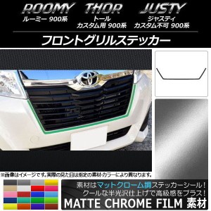 トヨタ ルーミー フロント バンパー パーツの通販｜au PAY マーケット