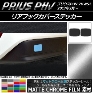 Amazon.co.jp: For トヨタプリウスXW50 2019 2020 2021、52169
