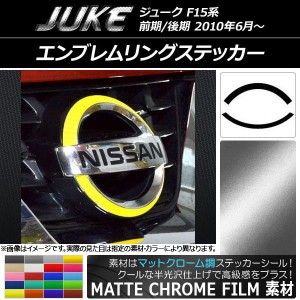 日産 エンブレム デコの通販｜au PAY マーケット