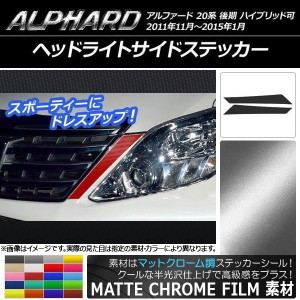 トヨタ トヨタ　10系　アルファード　後期　ヘッドライト　左右　HID　58-15　5　240408007