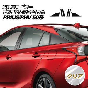 プリウス phv カスタム パーツの通販｜au PAY マーケット