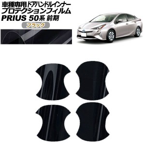 プリウス 50系 カー フィルムの通販｜au PAY マーケット