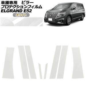 日産 E52 エルグランド 純正 　　　　　ラゲッジボード Rider マット付 日産 E52 エルグランド 純正 ラゲッジボード Rider マット付