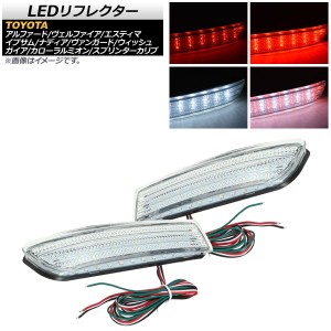 LEDリフレクター トヨタ ヴァンガード 30系 2007年〜2013年 クリアレンズ 4段階点灯 78連 入数：1セット(左右) AP-REF-017-CL