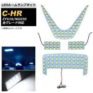 LEDルームランプキット トヨタ C-HR ZYX10/NGX50 全グレード対応 2016年12月〜 ホワイト 112SMD AP-RL027 入数：1セット(4点)