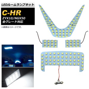 LEDルームランプキット トヨタ C-HR ZYX10/NGX50 全グレード対応 2016年12月〜 ホワイト 126SMD AP-RL028 入数：1セット(4点)