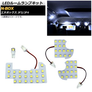 LEDルームランプキット ホンダ N-BOX JF3/JF4 2017年09月〜 SMD 57連 AP-RL051 入数：1セット(4個)