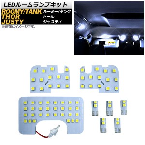 LEDルームランプキット トヨタ ルーミー/タンク M900A/M910A 2016年11月〜 SMD 68連 入数：1セット(8個) AP-RL084