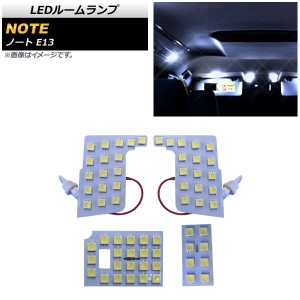 LEDルームランプ 日産 ノート E13 2020年12月〜 ホワイト SMD 63連 入数：1セット(4個) AP-RL115