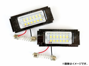 LEDライセンスランプ ミニ(BMW) R56,57,58,59 2007年〜2012年 18連 AP-RSD-800322L 入数：1セット(左右)