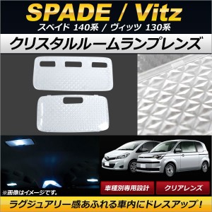 トヨタ スペイド ドレス アップの通販｜au PAY マーケット