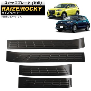 スカッフプレート トヨタ ライズ A200A/A210A 2019年11月〜 ブラック 外側 ステンレス製 入数：1セット(4個) AP-SG169-BK