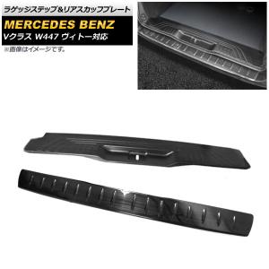 メルセデス ベンツ Benz Vクラス W447 2015年? インナー リア