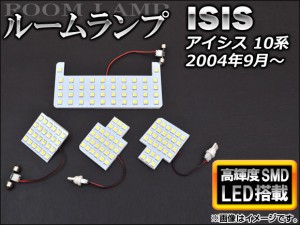 LEDルームランプ トヨタ アイシス ZNM/ZGM/ANM10系 2004年09月〜 SMD126連 AP-SRL-T67-126 入数：1セット(4個)