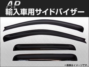 サイドバイザー フォルクスワーゲン パサート ヴァリアント ワゴン B7 欧州仕様 2011年〜 AP-SVTH-VW46 入数：1セット(4枚)