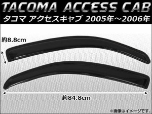 サイドバイザー トヨタ タコマ アクセスキャブ 2005年〜2006年 AP-SVT-T77 入数：1セット(2枚)