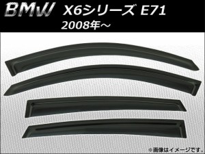 サイドバイザー BMW X6シリーズ E71 2008年〜 AP-SVTH-BM20 入数：1セット(4枚)