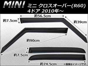 サイドバイザー BMW MINI R60 2010年〜 入数：1セット(4枚) AP-SVTH-BM21