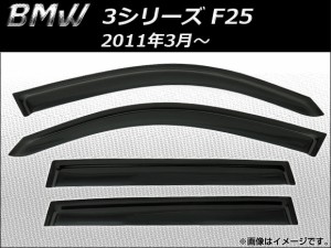サイドバイザー BMW X3シリーズ F25 2011年03月〜 AP-SVTH-BM23 入数：1セット(4枚)