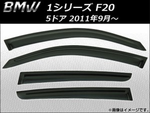 サイドバイザー BMW 1シリーズ F20 5ドア 2011年09月〜 AP-SVTH-BM26 入数：1セット(4枚)