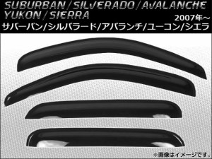 サイドバイザー シボレー サバーバン/シルバラード/アバランチ 2007年〜 入数：1セット(4枚) AP-SVTH-CH29