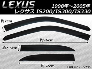 サイドバイザー レクサス IS200/IS300/IS330 1998年〜2005年 AP-SVTH-LE01 入数：1セット(4枚)