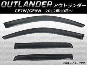 サイドバイザー ミツビシ アウトランダー GF7W/GF8W 2012年10月〜 AP-SVTH-M50 入数：1セット(4枚)
