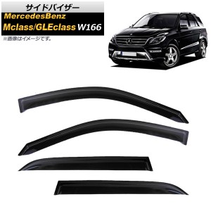 サイドバイザー メルセデス・ベンツ Mクラス/GLEクラス W166 ML63,ML350,GLE350d 2012年〜 AP-SVTH-MB32 入数：1セット(4枚)