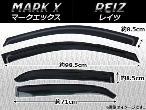 サイドバイザー トヨタ マークX/レイツ（鋭志） 2004年〜 AP-SVTH-T53 入数：1セット(4枚)