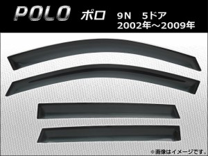 サイドバイザー フォルクスワーゲン ポロ 5ドア 9N 2002年〜2009年 AP-SVTH-VW13 入数：1セット(4枚)