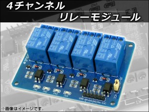 AP 4チャンネル リレーモジュール AP-TH032