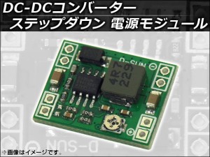 AP DC-DCコンバーター ステップダウン 電源モジュール AP-TH035