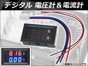 AP デジタル電圧計/電流計 2in1 電圧と電流を同時測定！ ソーラー発電の数値計測等におすすめ！ AP-TH073