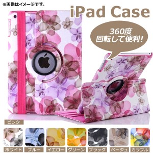 AP iPadケース 360度回転 エレガントな花柄デザイン♪ 選べる8カラー 2/3/4/Airなど AP-TH099