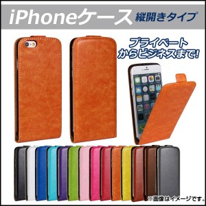 AP iPhoneレザーケース レトロ調 縦開きタイプ 選べる14カラー iPhone8 AP-TH106