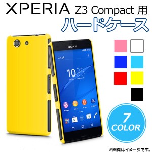 AP Xperia Z3 compact用ハードケース 傷・衝撃・落下からガード 選べる7カラー AP-TH143