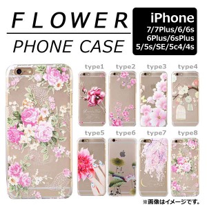 AP iPhoneケース プラスチック 花柄レリーフのオシャレなデザイン♪ 選べる8タイプ 選べる7サイズ AP-TH145