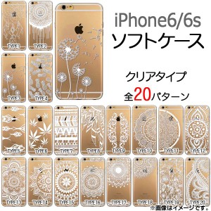 AP iPhoneソフトケース type01-10 TPU素材 ペイズリー＆花柄 キズや衝撃からガード 選べる10タイプ 選べる6サイズ AP-TH161