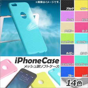 AP iPhoneケース 通気性の良いメッシュ調！ 選べる14カラー iPhone8Plus AP-TH189