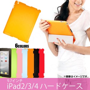 AP iPad2/3/4ハードケース 9.7インチ プラスチック 艶消し キズや衝撃からガード 選べる6カラー AP-TH206