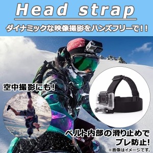 AP ヘッドストラップ カメラを固定できる GoPro対応 SJCAM対応 AP-TH261