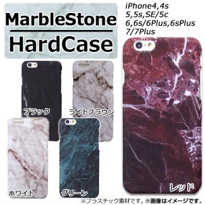 AP iPhoneハードケース 大理石柄プリント 高級感抜群！ プラスチック 選べる5カラー 選べる7サイズ AP-TH267