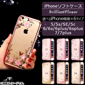 AP iPhoneソフトケース ブリリアントフラワー クリア 選べる6タイプ 選べる6サイズ AP-TH378