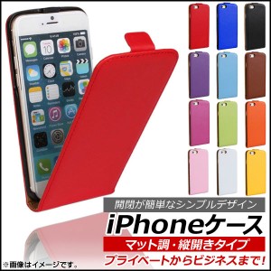 AP iPhoneレザーケース マット調 縦開きタイプ 選べる12カラー iPhone4,5,6,7など AP-TH551